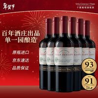 干露 典藏 赤霞珠 干红葡萄酒 750ml*6瓶 整箱
