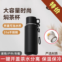 花卜丸 子弹头保温杯大容量316不锈钢茶水分离杯子泡茶杯水壶水杯户外杯 黑色800ML