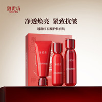 御泥坊 江南烟雨 红石榴护肤套装（洁面+水+乳）3件套