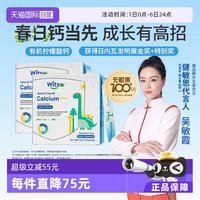 witsBB 赖氨酸钙镁锌 儿童液体钙
