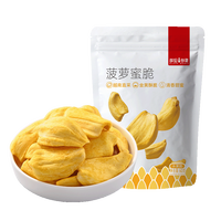 薛记炒货 50款果干蜜饯  任选9件