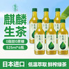 麒麟 日本进口生茶绿茶无糖0脂0卡原味网红凉茶茶饮料525ml*6瓶