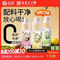 众天 蜂蜜水 柠檬味+小青柑味+百香果味 18瓶装 3箱