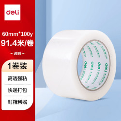 得力 高透明胶带33301 单卷-60mm*100y
