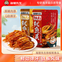 海狸先生 铁板鱿鱼须鲜烤鱿鱼 即食海味 100g*1袋香辣味+100g*1袋烧烤味