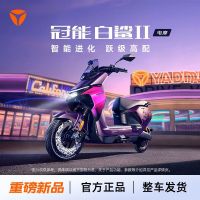 百亿补贴：雅迪 白鲨二代 90s-m 智能电动摩托车