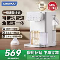 大宇 全玻璃定量出水泡奶机恒温壶婴儿专用家用智能电热水壶饮水机