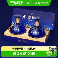 泸州老窖 世家共赏 52%vol 浓香型白酒 500ml*2瓶