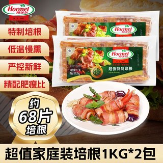  Hormel/荷美尔 超值特制 培根片