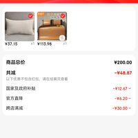 订单截图缩略图