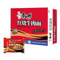 移动端：康师傅 红烧牛肉面