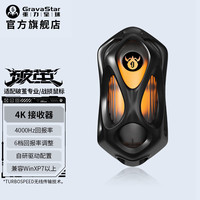 重力星球 破茧鼠标 29孔镁合金轻量化镂空3395引擎超长续航宏按键 4K接收器