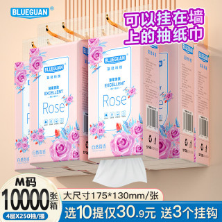 BLUEGUAN 家用4D气垫压花纸巾悬挂式抽纸底部抽擦手纸面巾纸餐巾纸批发 挂抽玫瑰款 4层 100