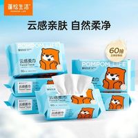 蓬松生活 婴儿棉柔巾 超柔款 5包*60抽