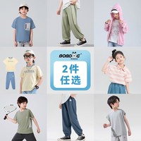  BOBDOG HOUSE 儿童防蚊裤套装