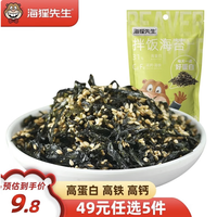 海狸先生 零食组合 拌饭海苔70g