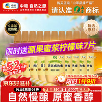 山萃 黄芪成熟蜜100g*10瓶便携装天然纯蜂蜜 无添加剂 央企出品更安心