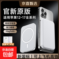 苹果磁吸充电宝1万ma大容量户外 苹果白丨20W原版1:1