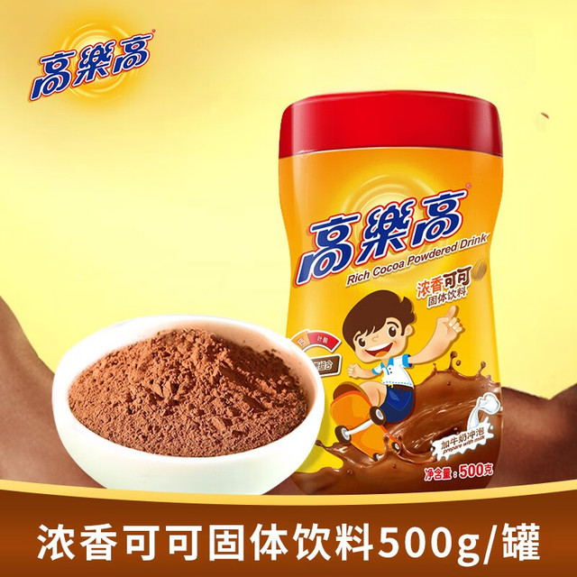 高樂高 高乐高可可粉500g固体饮料coco粉热巧克力粉营养早餐粉冲饮品罐装 巧克力可可粉200g/袋装，无