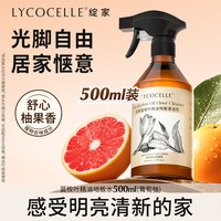 绽家 地面清洁剂 地板清洁剂 500ml 葡萄柚与琥珀 抑菌香氛