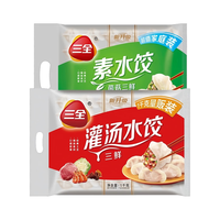  三全 三鲜+菌菇三鲜口味 速冻水饺