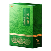  bamatea/八马茶业 新茶春茶 云南早春绿茶