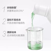 威露士 衣物除菌消毒液3L*2瓶青柠薰衣草