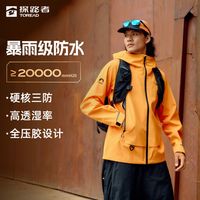 百亿补贴：探路者 HIMEX 男女款冲锋衣