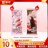  MENGNIU/蒙牛 多种口味任选 冰淇淋雪糕棒