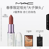 M·A·C M.A.C魅可全新[发发蝴蝶]春季限定大子弹头哑光口红#富贵咖 生日礼物