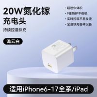 诺希 小方块20W充电器适用苹果全系14氮化镓PD快充17/16pm迷你充头