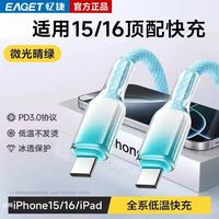 EAGET/忆捷 双type-c快充 手机充电数据线