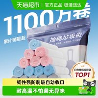 网易严选 加厚抽绳垃圾袋 180只（45*50cm） 中号