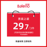 班尼路 男女装夏季短袖T恤POLO福袋(拍3件，总价29.7元)