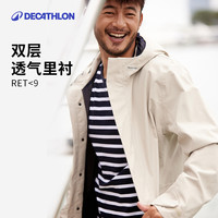 迪卡侬 防水夹克中长款户外登山航海防水防风登山外套男帆船340673