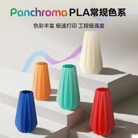 polymaker 高速打印 PLA耗材