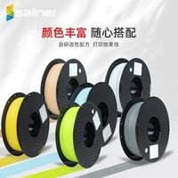  sailner 高韧性 3D打印耗材