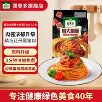 圃美多 番茄肉酱意大利面530g 2人份