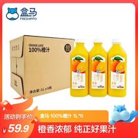 移动端、京东百亿补贴：盒马 100%橙汁 1L*6瓶