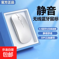 无线鼠标办公笔记本电脑通用游戏云电脑可选蓝牙充电电池鼠标 皎月银
