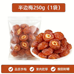 鲜工厂 半梅干 500g 袋装