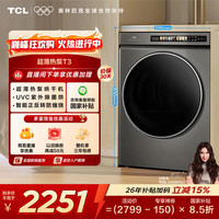 TCL 10KG超薄热泵烘干机T3 智能正反转 UVC除菌 衣干即停 毛屑过滤 H100T3-S 极地灰