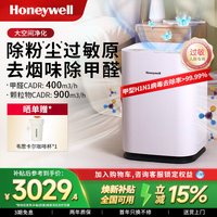移动端：霍尼韦尔 KJ900F-PAC000EW 家用空气净化器 白色