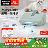 Panasonic 次抛尘袋免洗除螨仪自集尘家用床宝吸猫毛除毛床上吸尘器紫外线杀菌热烘除湿MC-DC15G