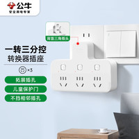 公牛 品字形插头