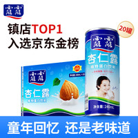 露露 杏仁露 原味 240ml*20罐