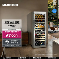 利勃海尔 德国 利勃海尔三温区恒温红酒柜 WTes 5872 家用立式红酒展示柜