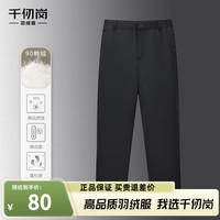 千仞岗 秋冬季鸭绒羽绒裤 男士长裤Y289961K