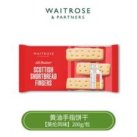 维特罗斯 Waitrose 维特罗斯 黄油手指饼干 200g 1包