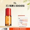 HomeFacialPro hfp祛痘小红帽精华快速瘪痘褪红改善痘肌保湿去闭口粉刺